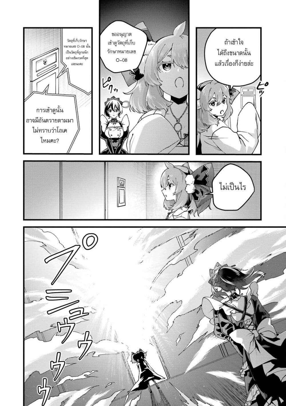 Ousama no Propose page 4