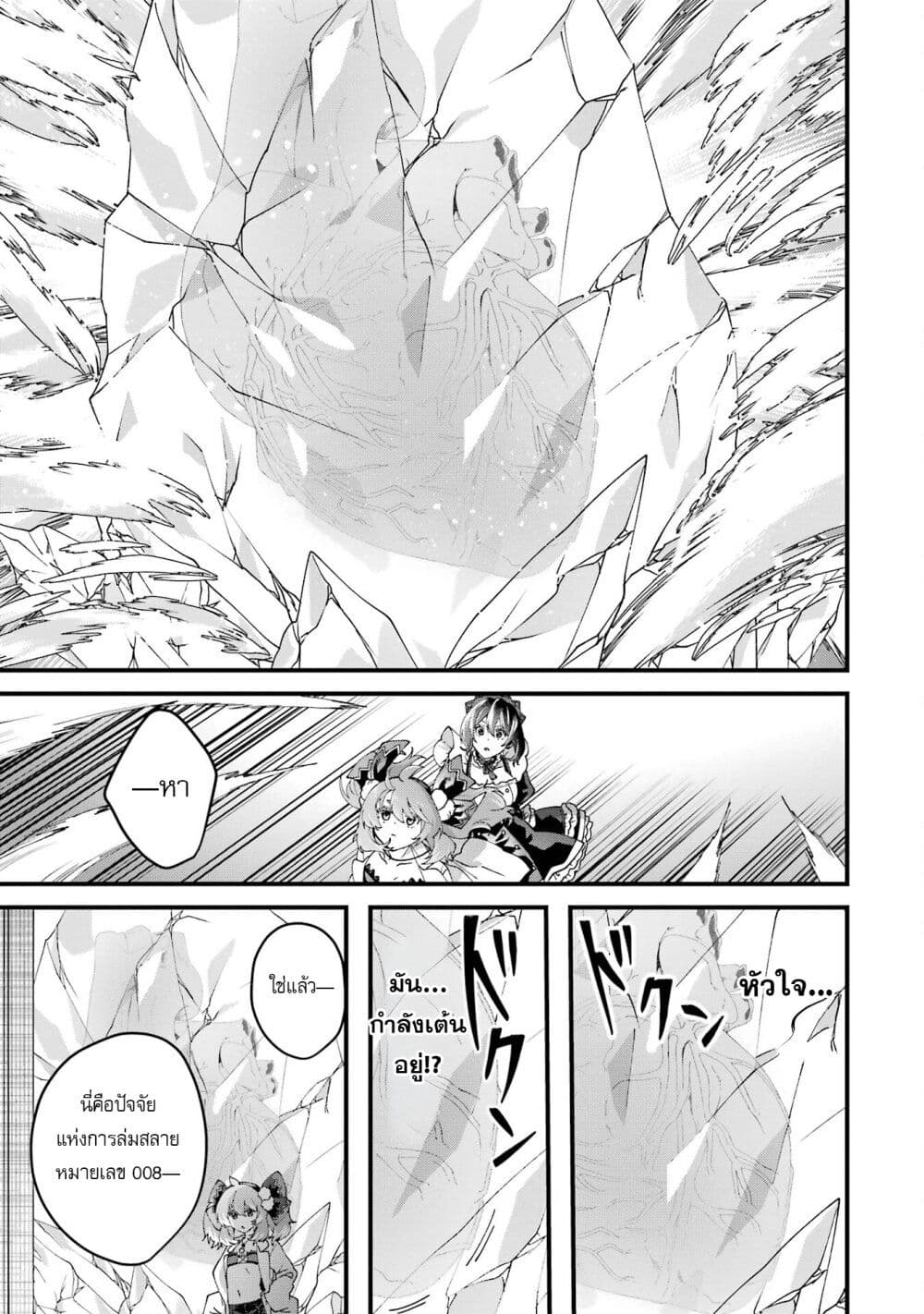 Ousama no Propose page 5