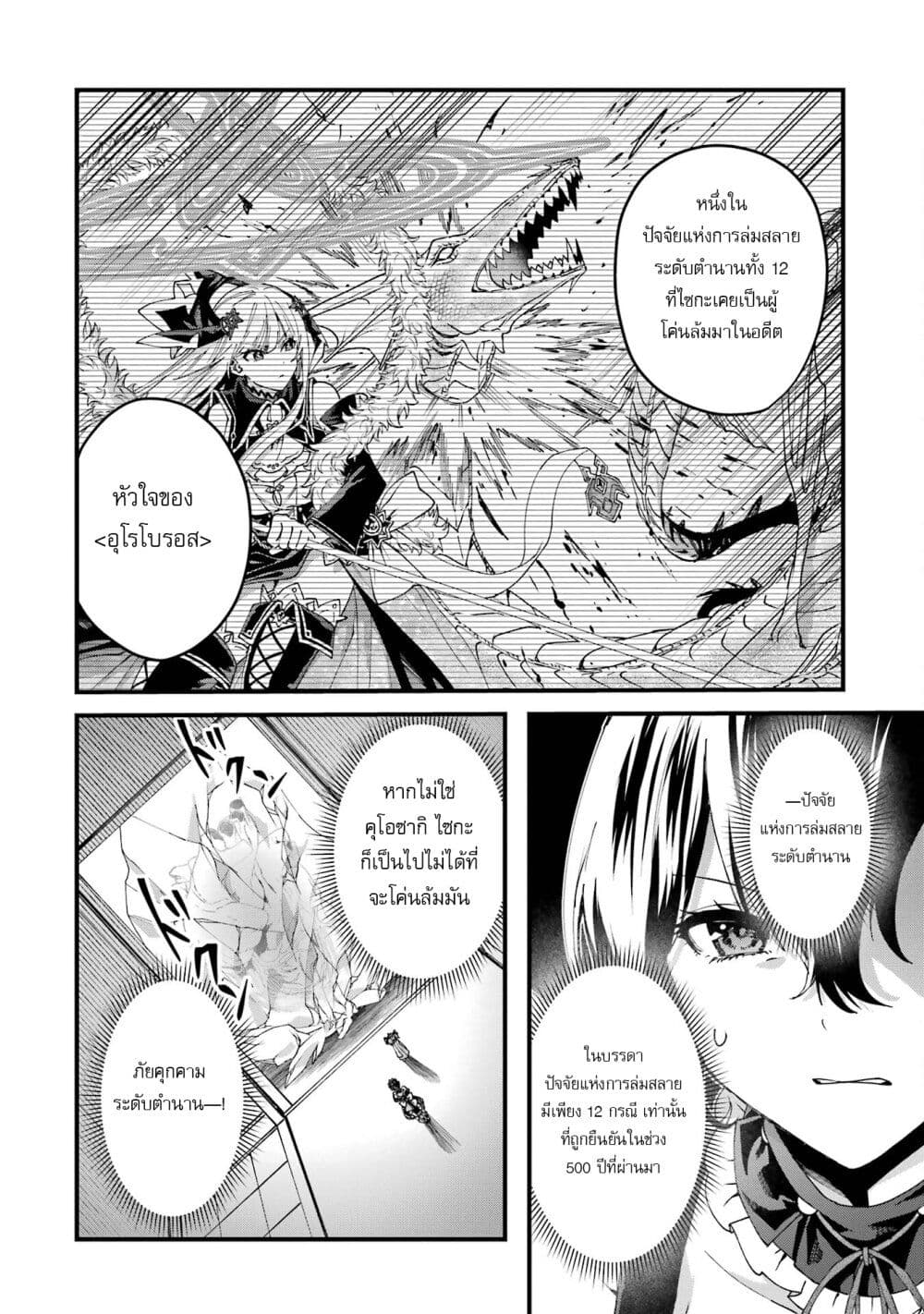 Ousama no Propose page 6