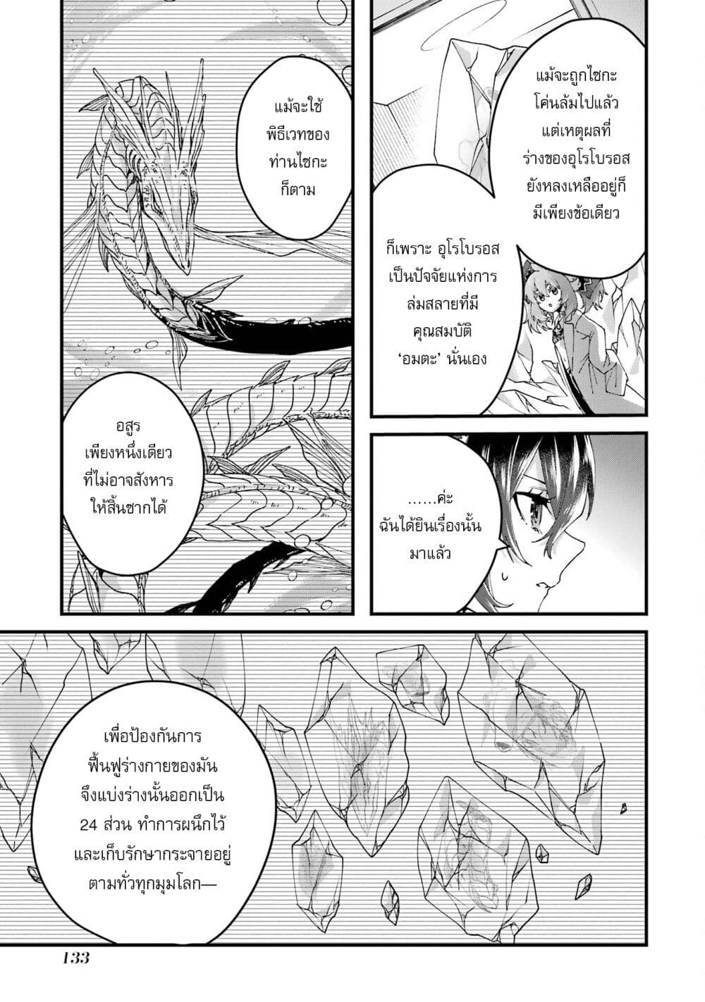 Ousama no Propose page 7