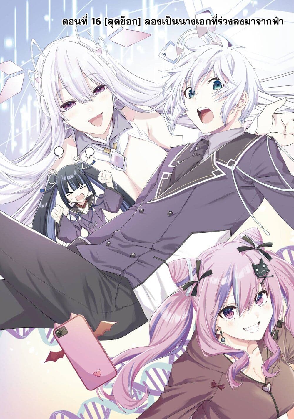 Ousama no Propose page 10