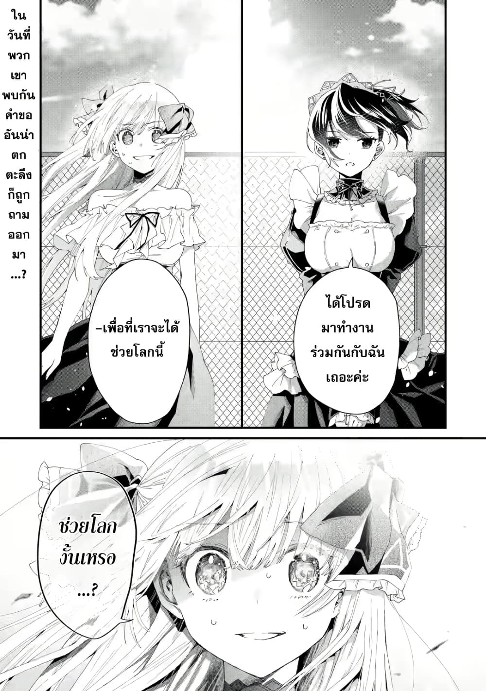 Ousama no Propose page 1