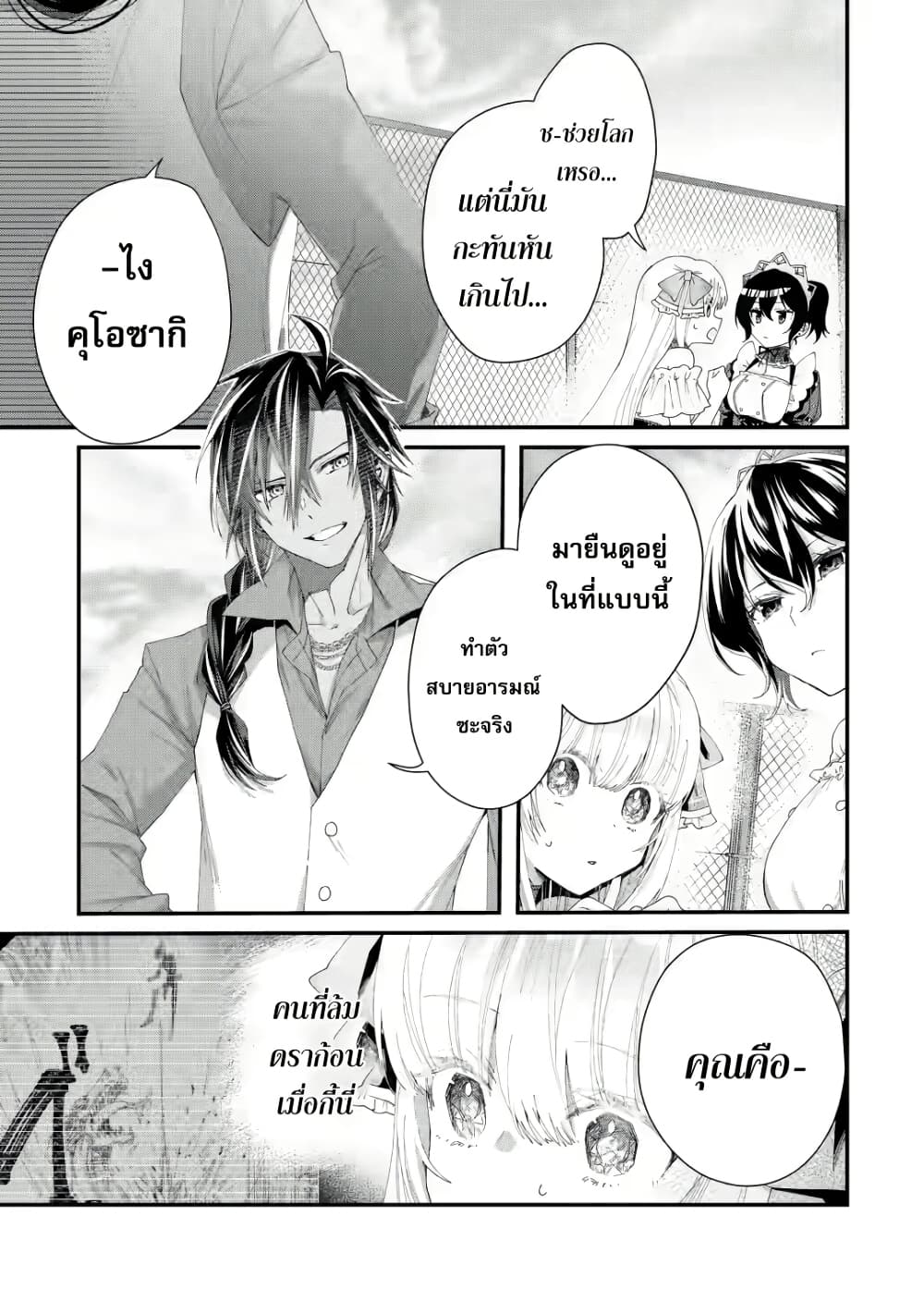 Ousama no Propose page 3