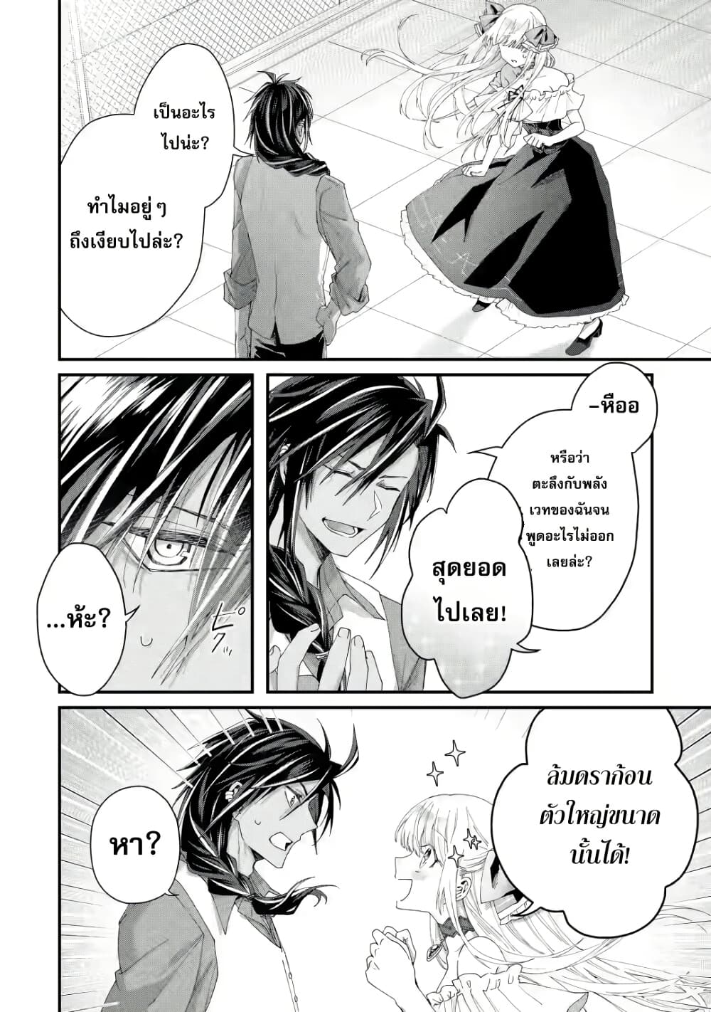 Ousama no Propose page 4