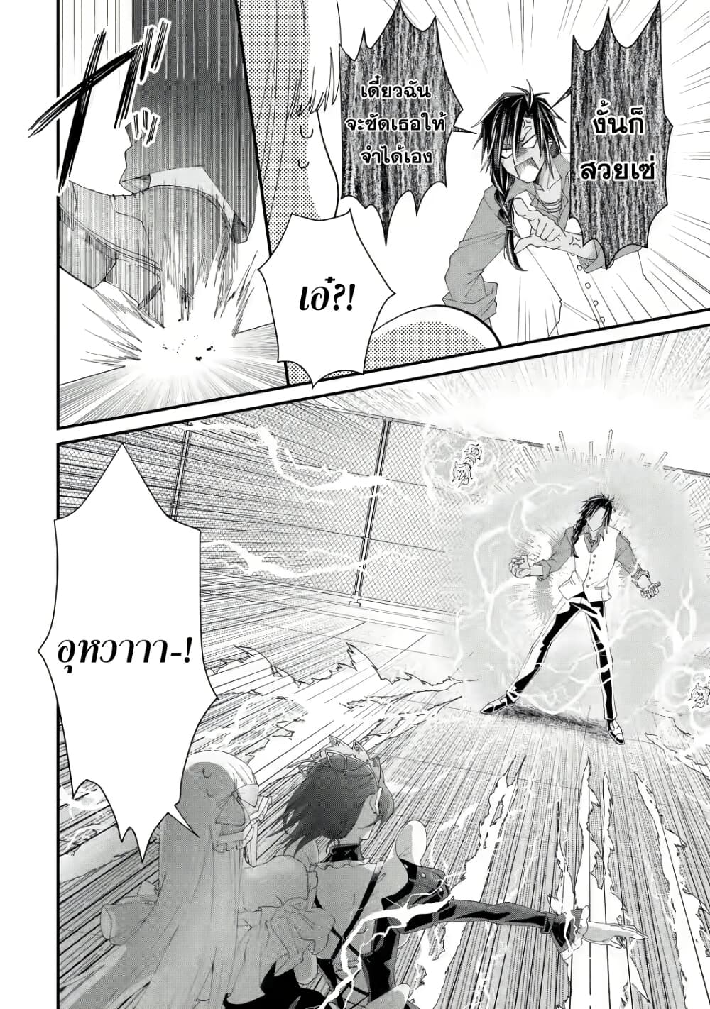 Ousama no Propose page 8