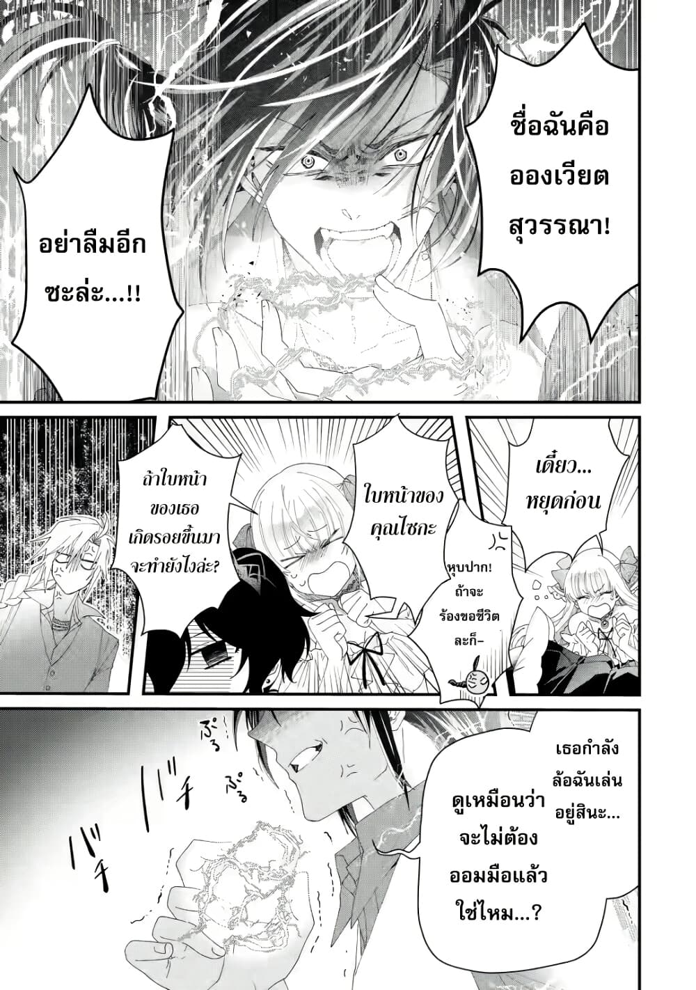 Ousama no Propose page 9