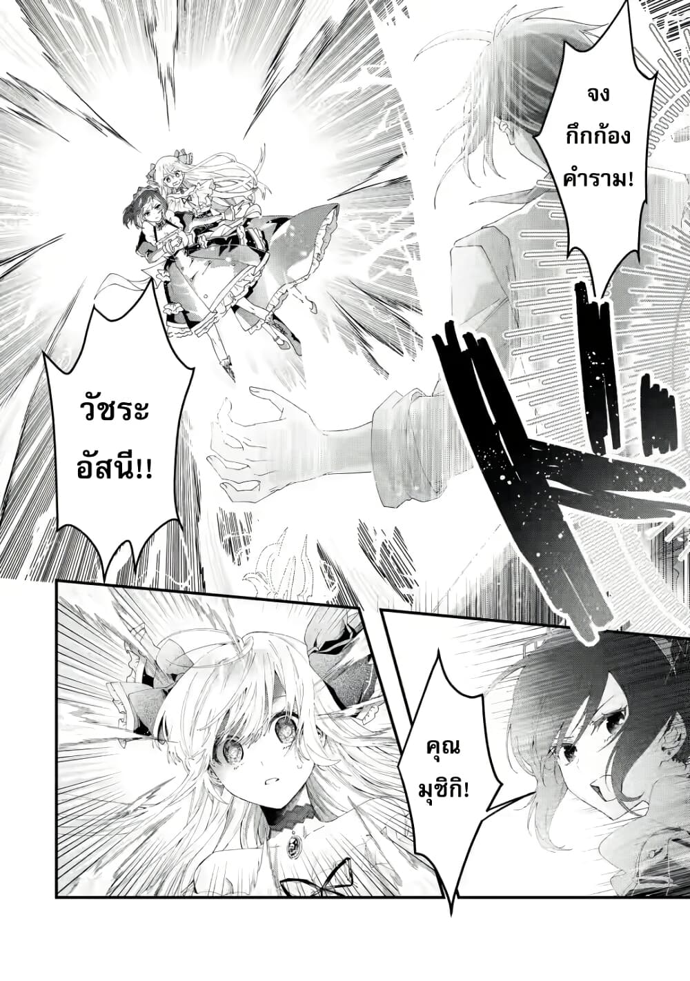 Ousama no Propose page 10