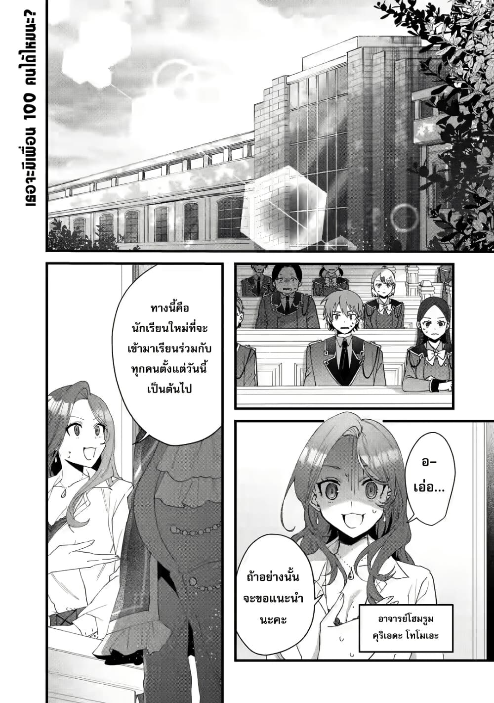 Ousama no Propose page 1