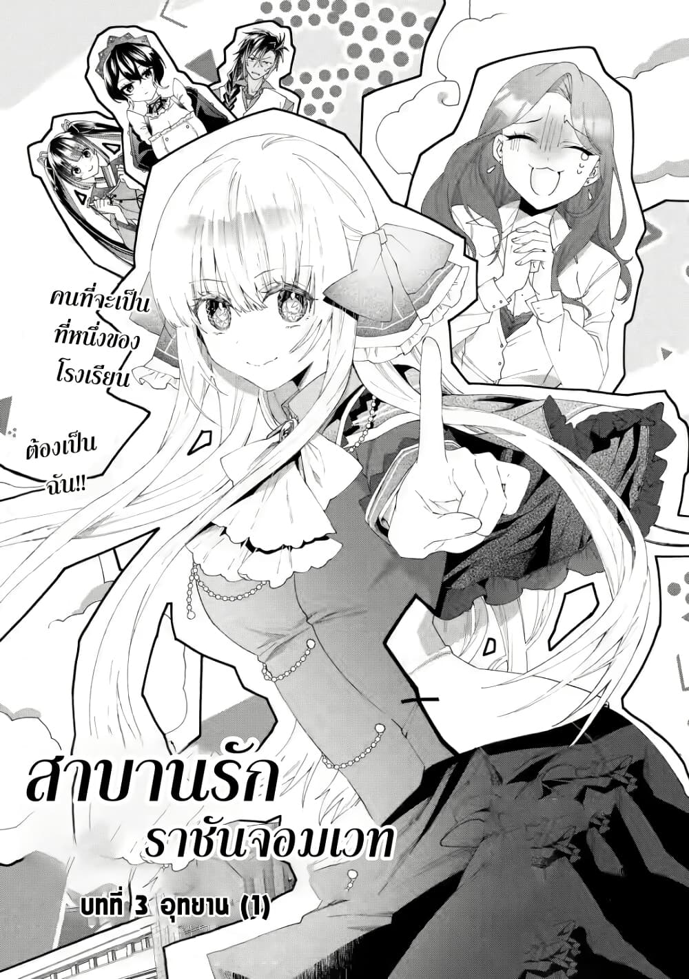 Ousama no Propose page 3