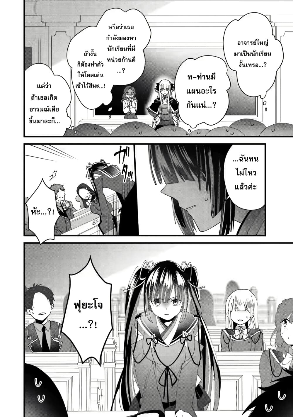 Ousama no Propose page 4