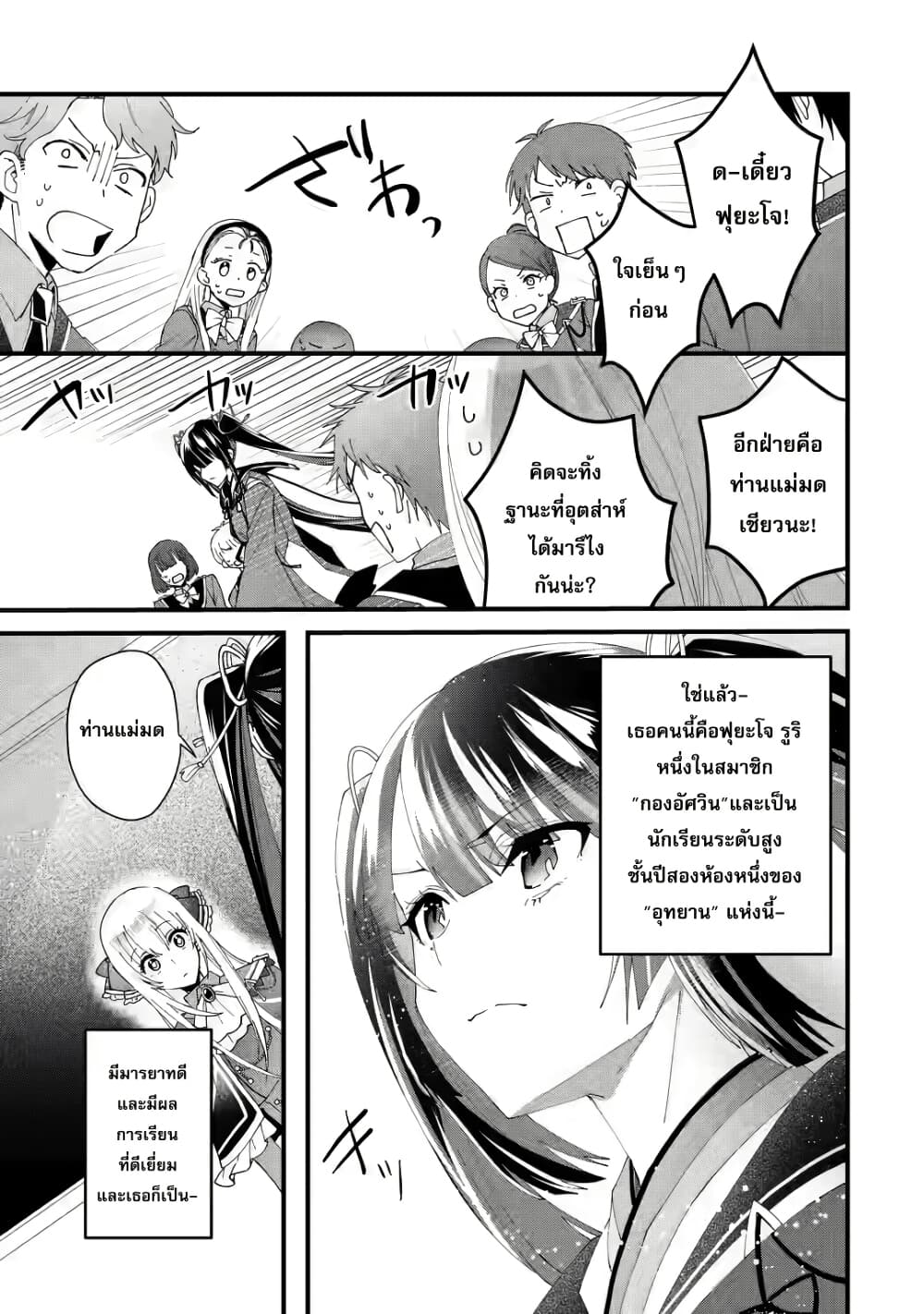 Ousama no Propose page 5