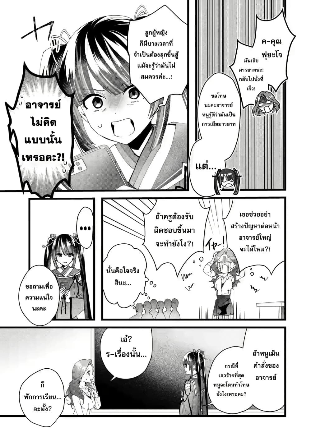 Ousama no Propose page 7