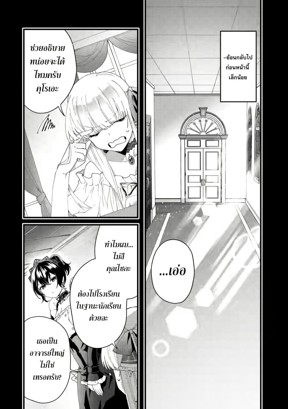 Ousama no Propose page 10