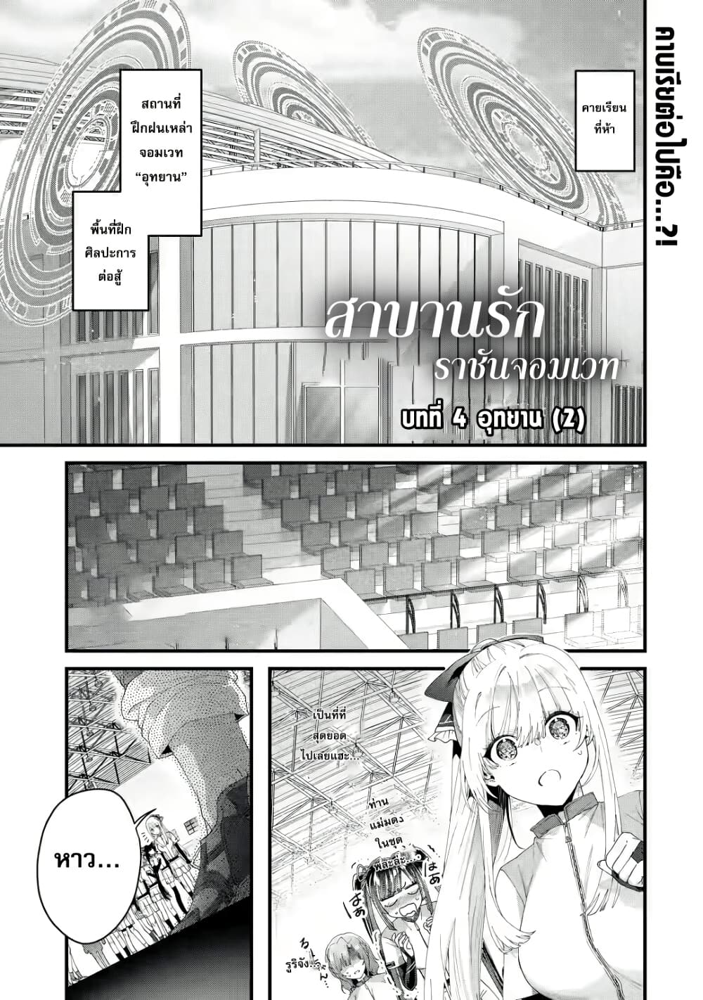 Ousama no Propose page 1