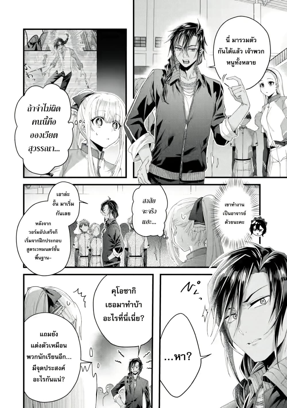 Ousama no Propose page 2