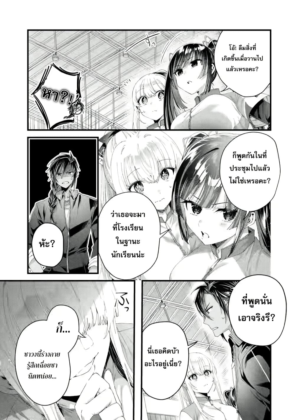 Ousama no Propose page 3