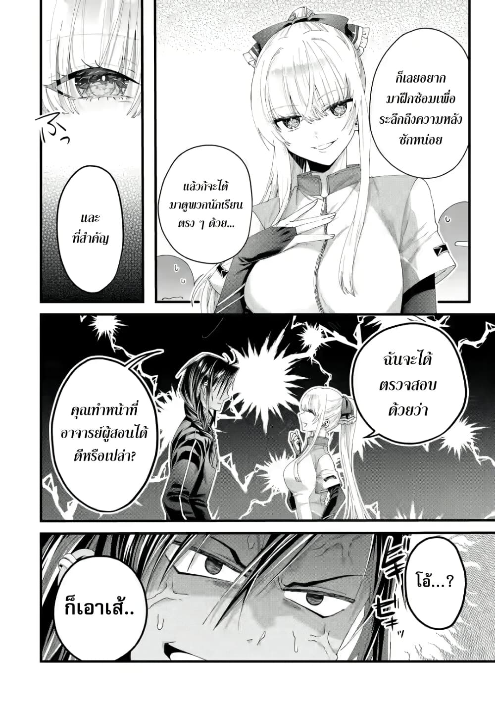 Ousama no Propose page 4