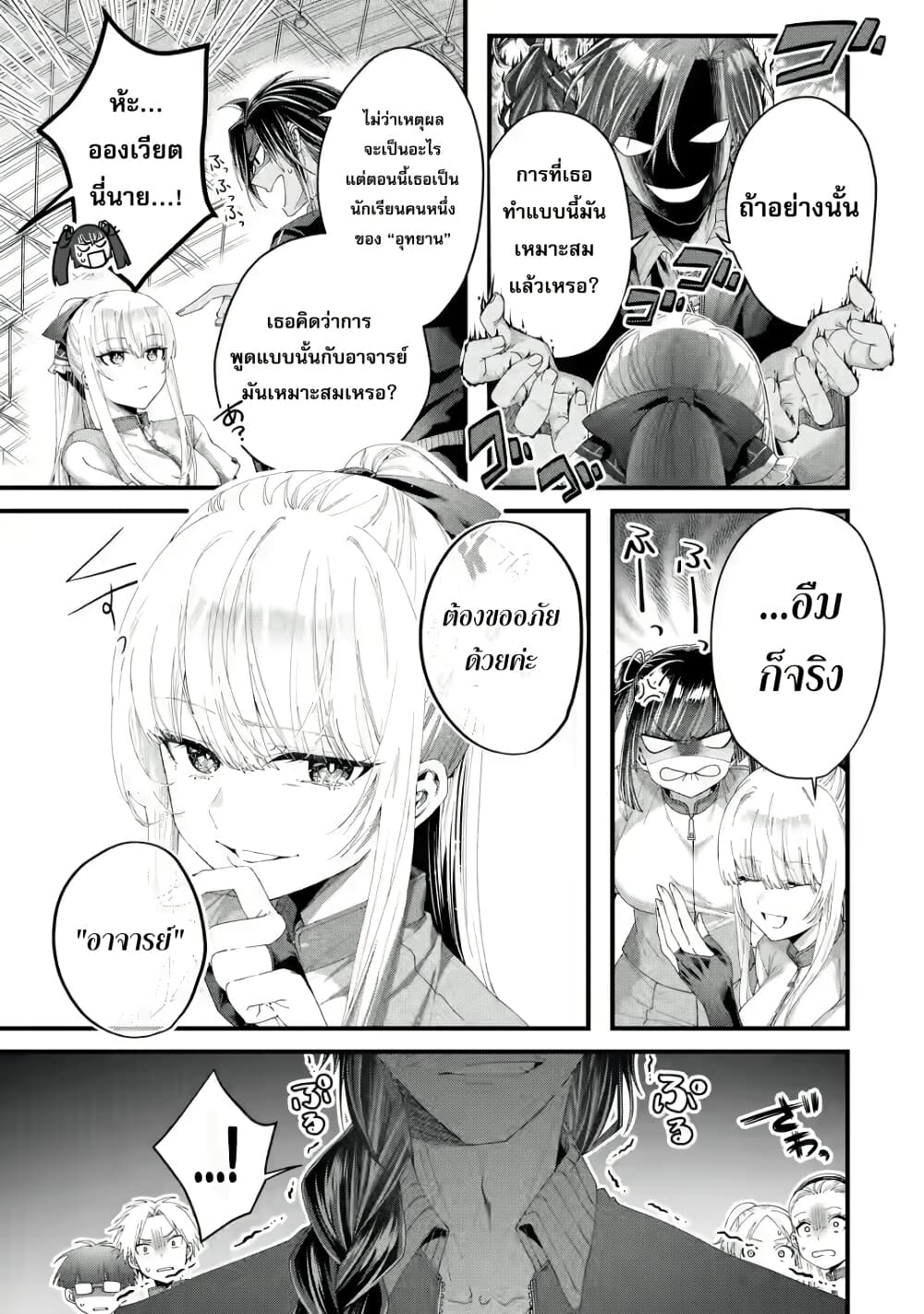 Ousama no Propose page 5