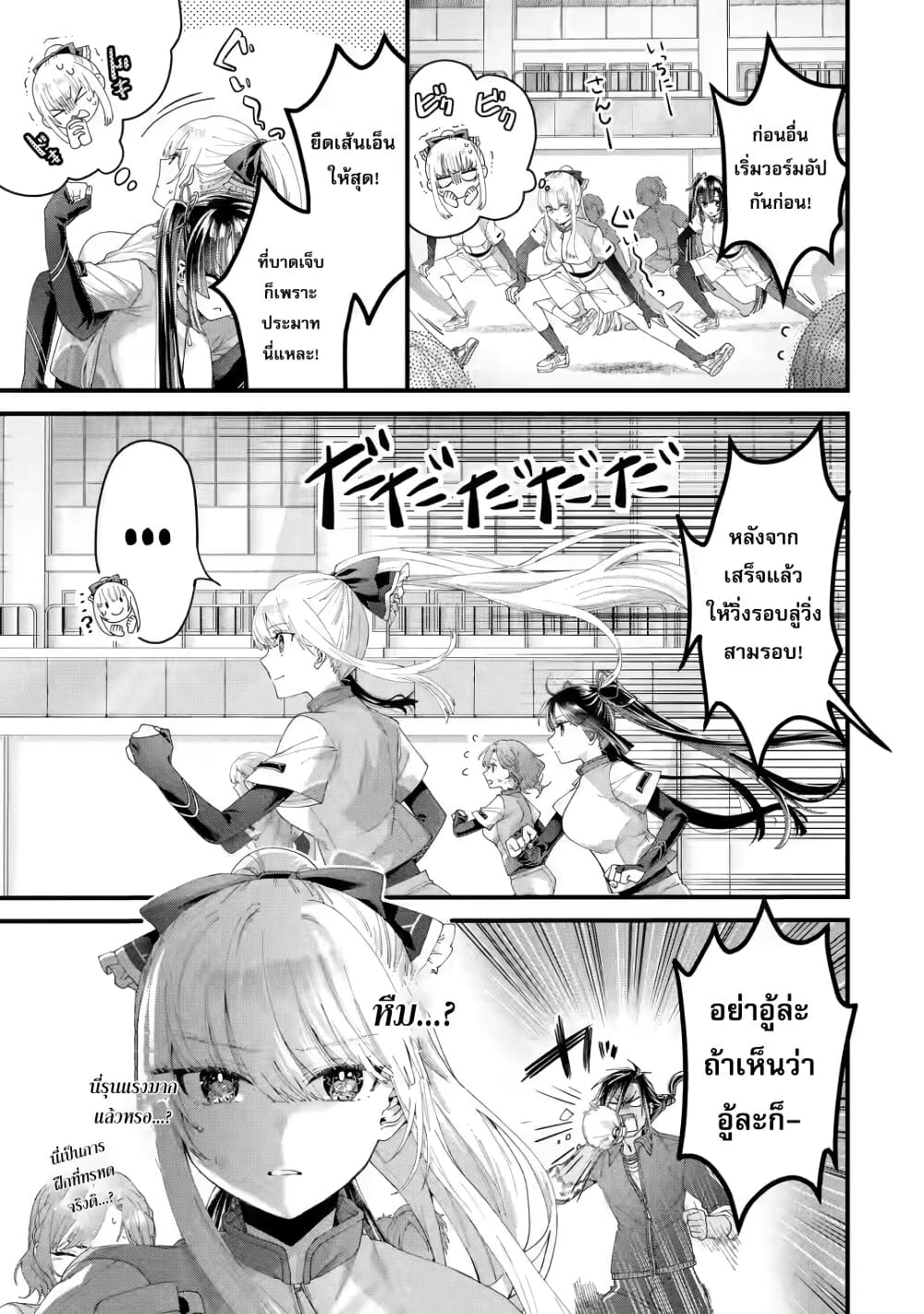 Ousama no Propose page 7