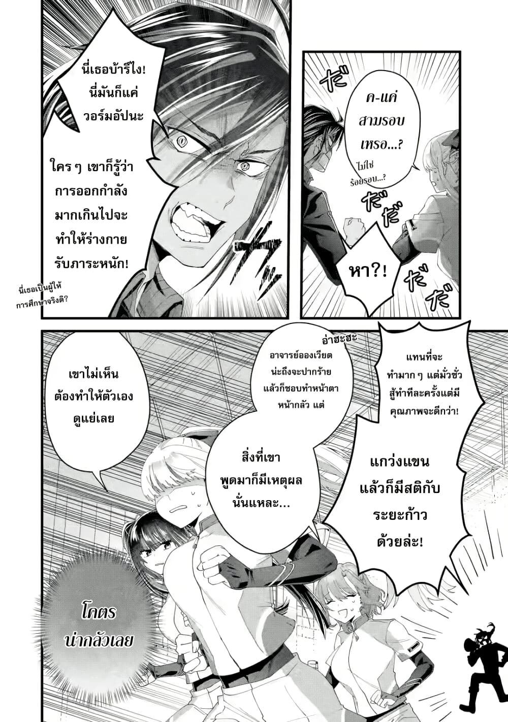 Ousama no Propose page 8