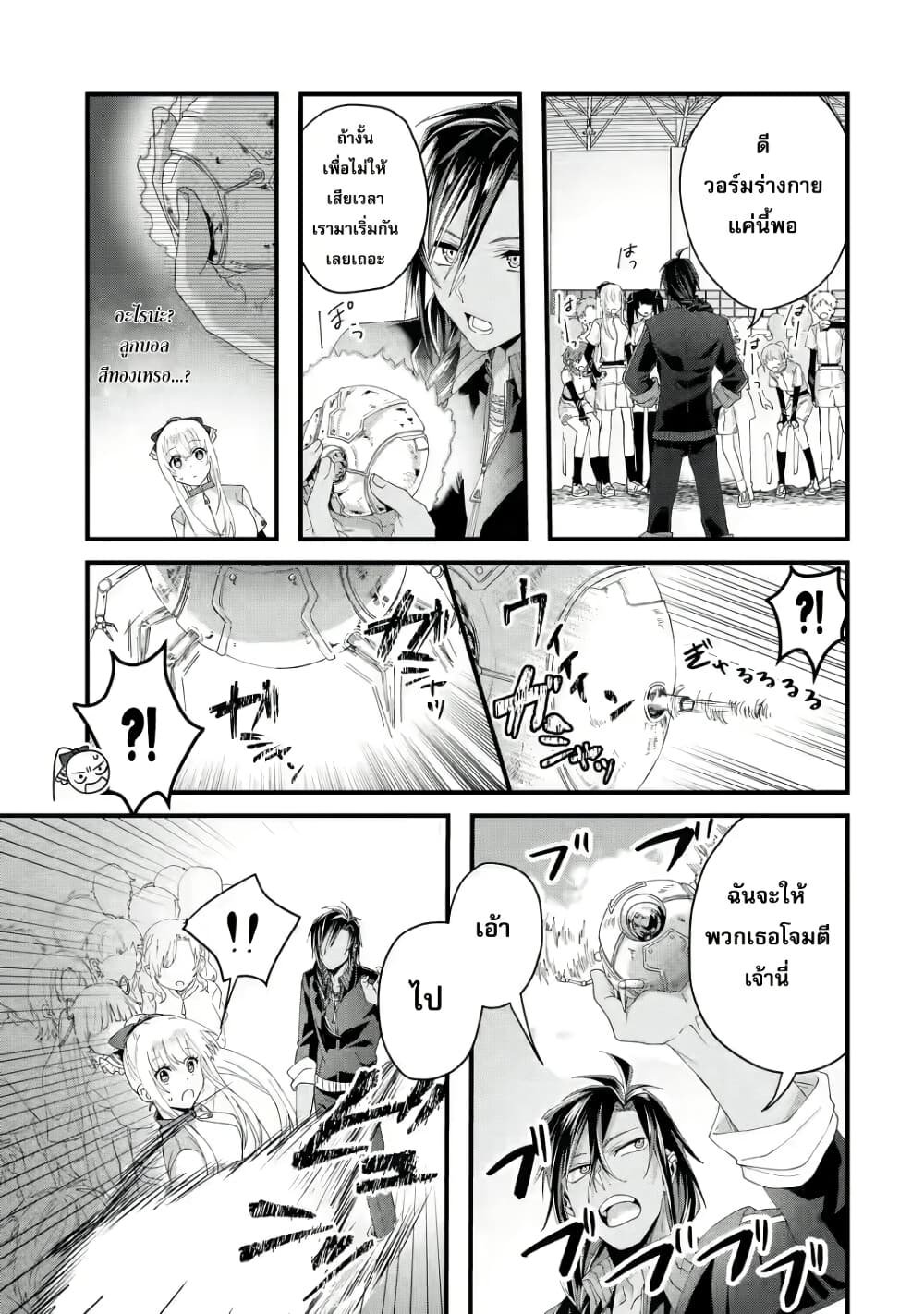 Ousama no Propose page 9