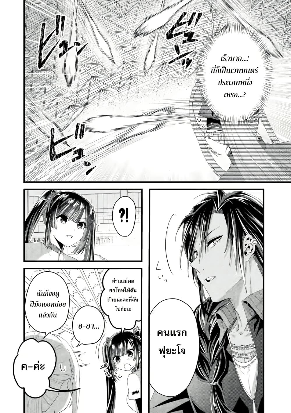 Ousama no Propose page 10