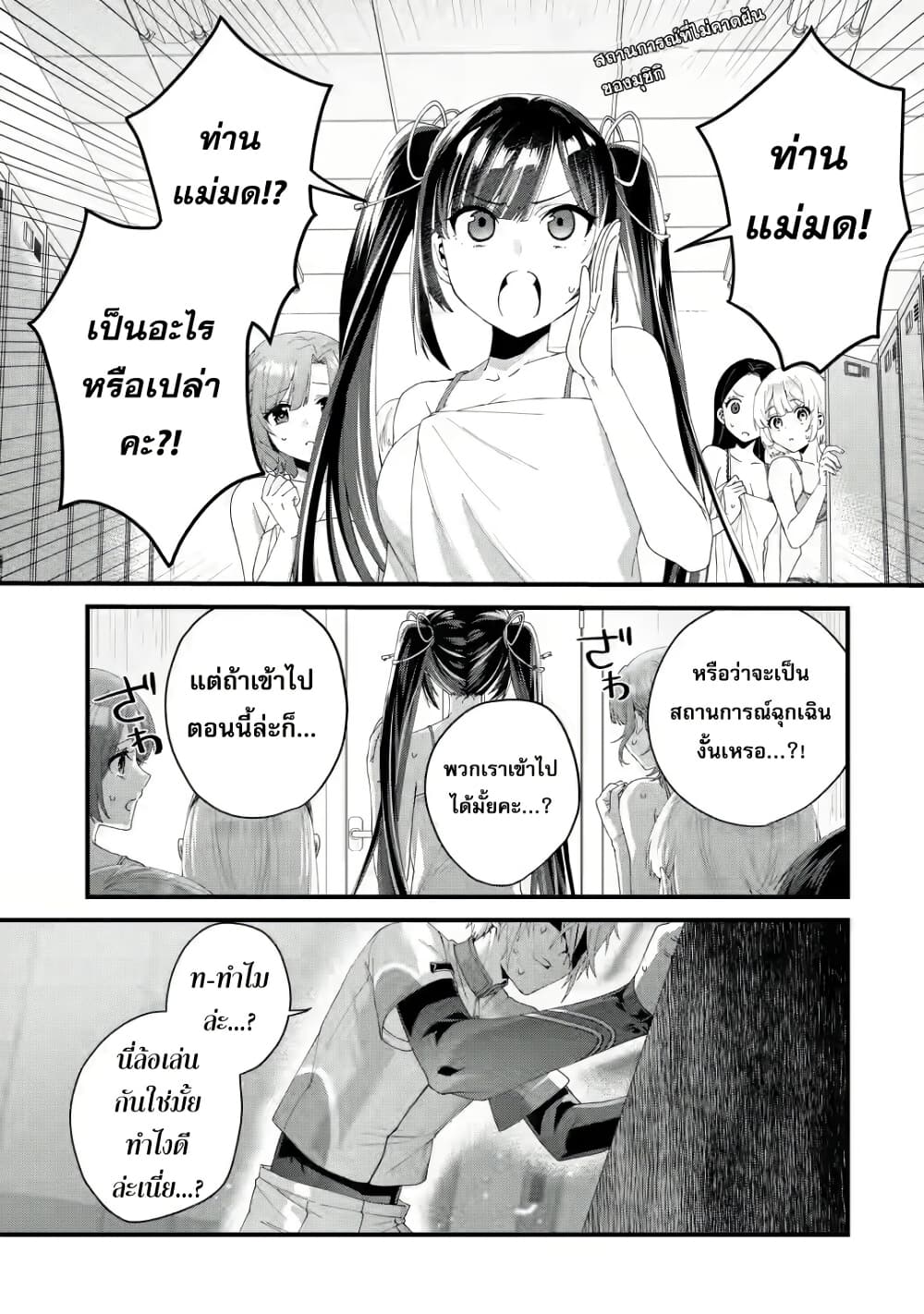 Ousama no Propose page 1