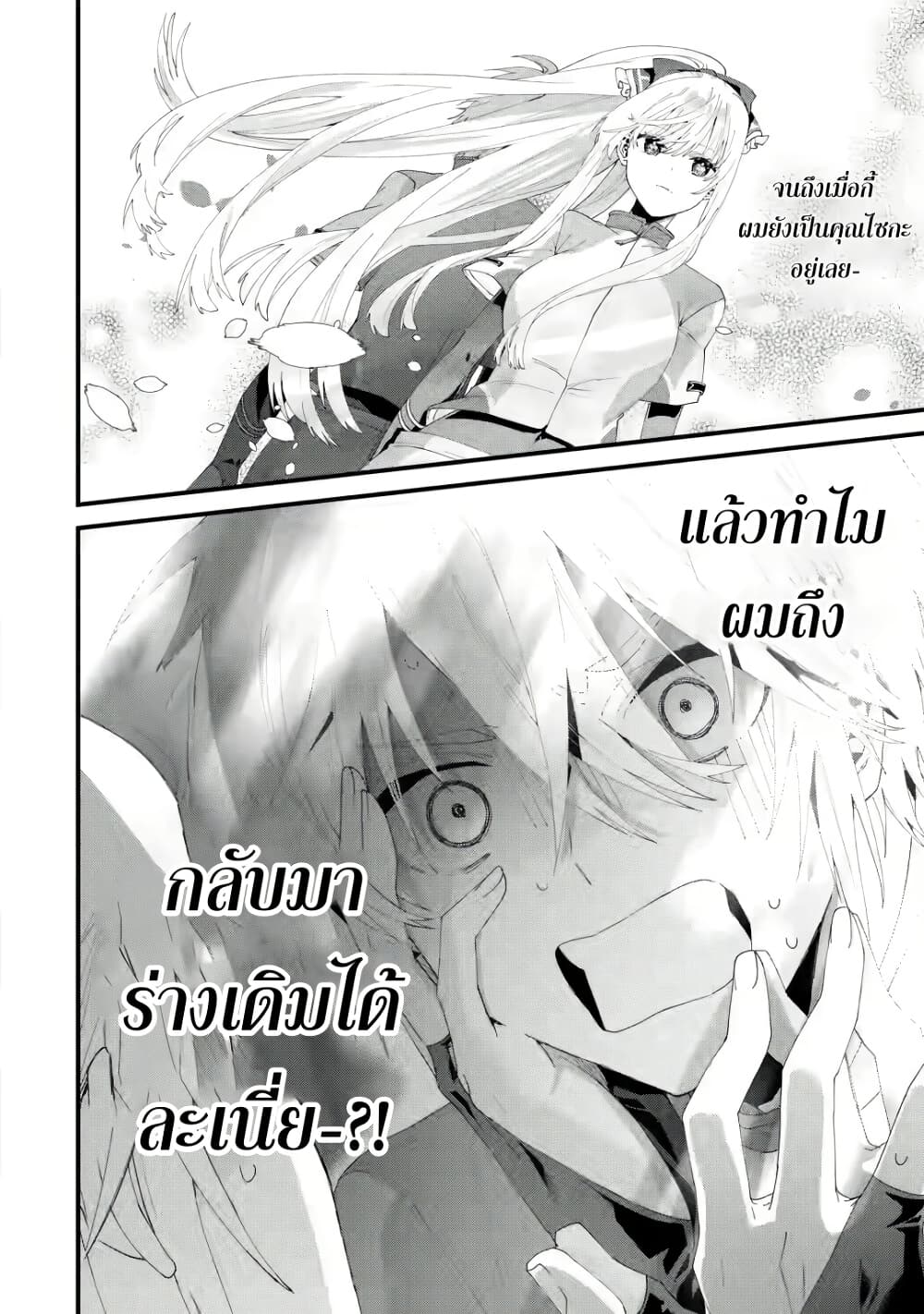 Ousama no Propose page 2