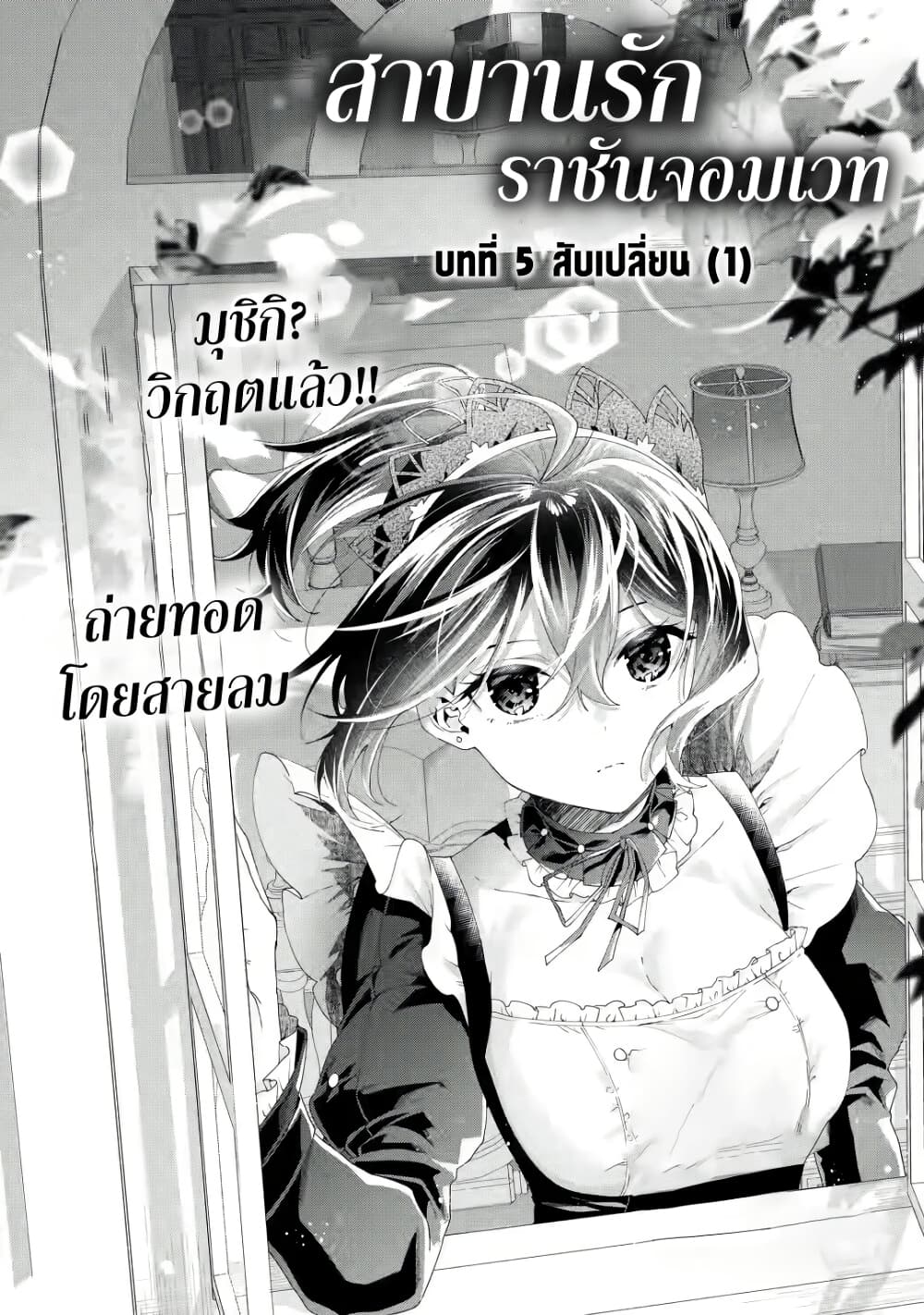 Ousama no Propose page 3