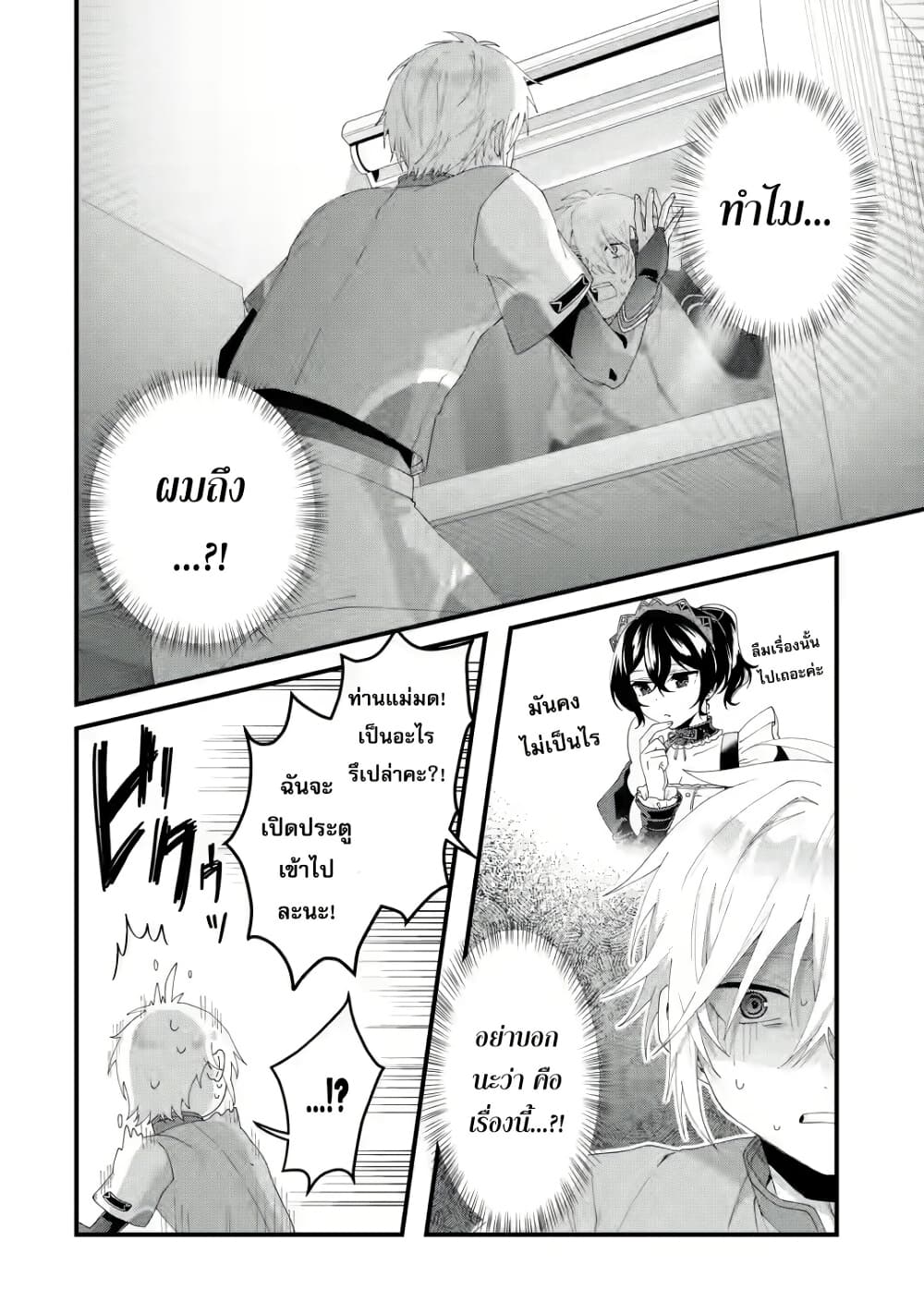 Ousama no Propose page 4