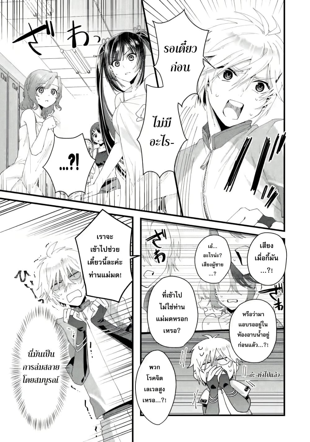 Ousama no Propose page 5