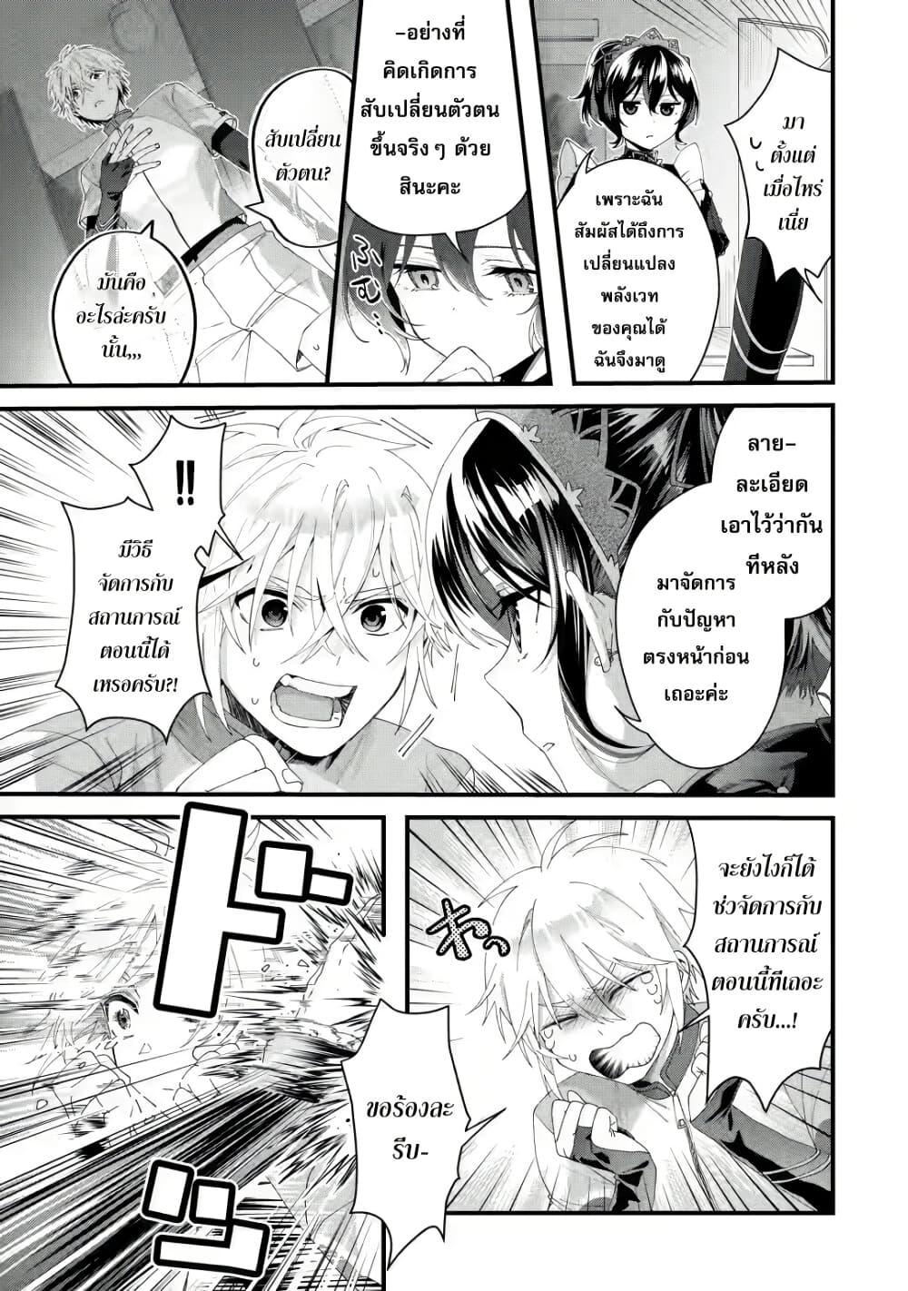 Ousama no Propose page 7