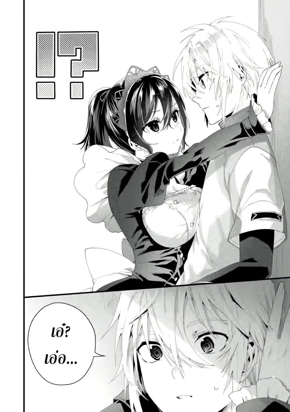 Ousama no Propose page 8