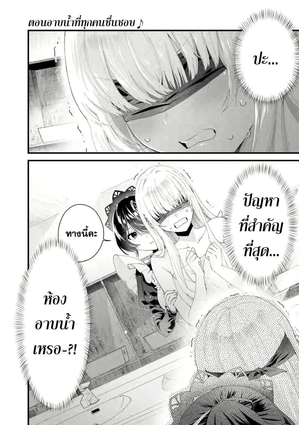 Ousama no Propose page 1