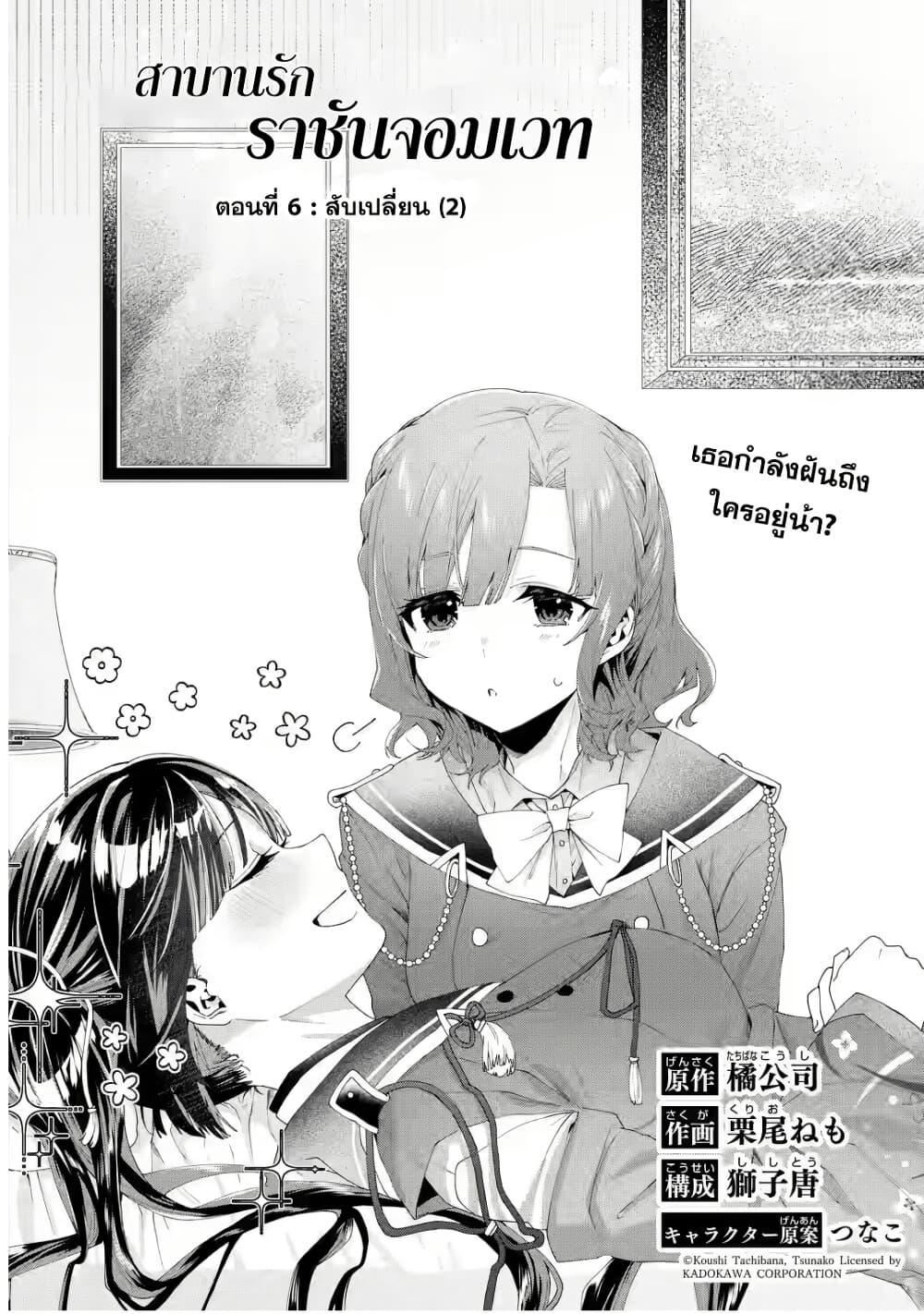 Ousama no Propose page 2