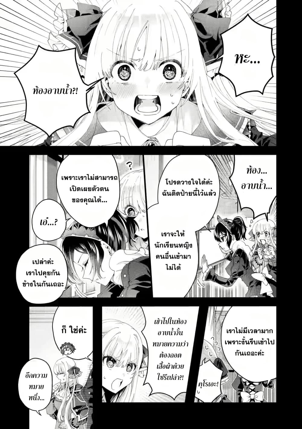 Ousama no Propose page 3
