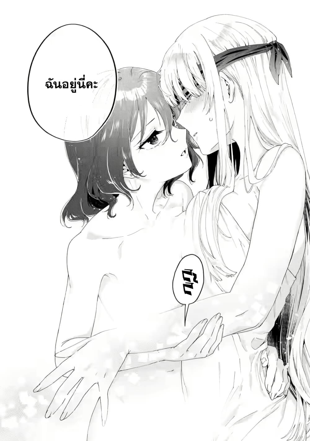 Ousama no Propose page 7