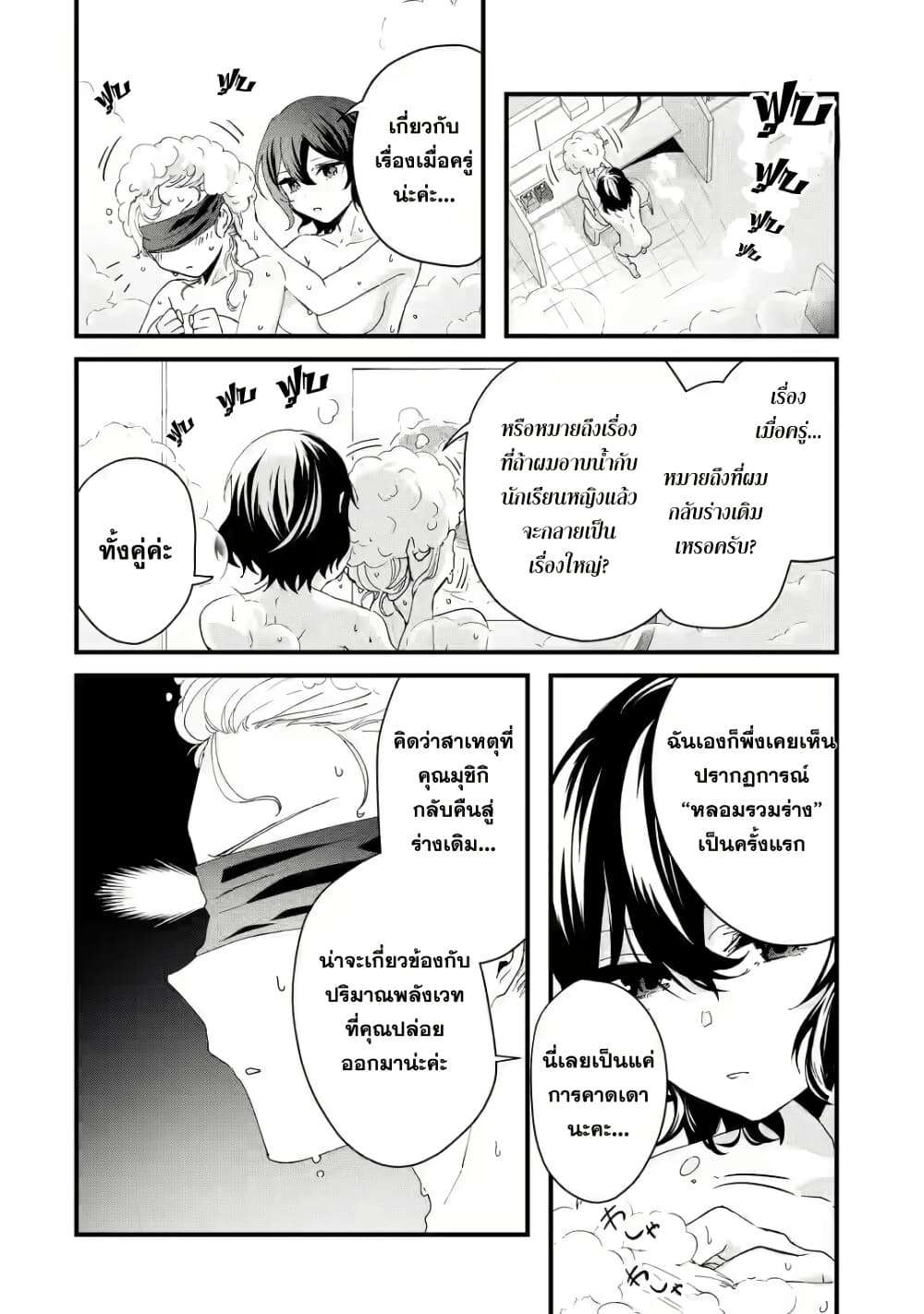 Ousama no Propose page 10