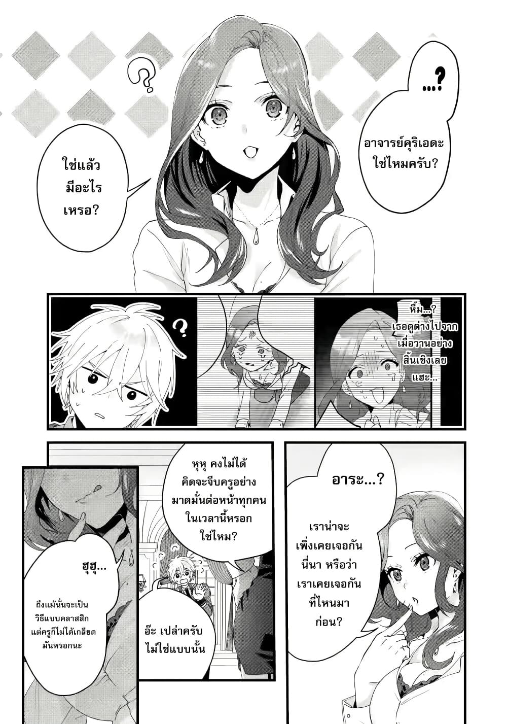 Ousama no Propose page 7