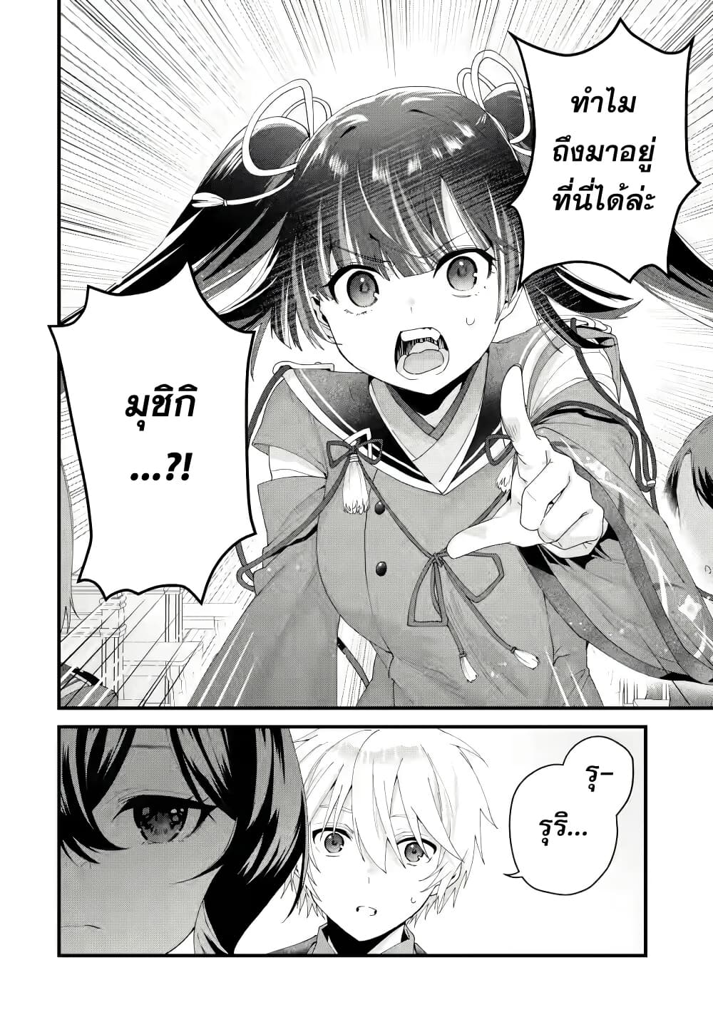 Ousama no Propose page 10