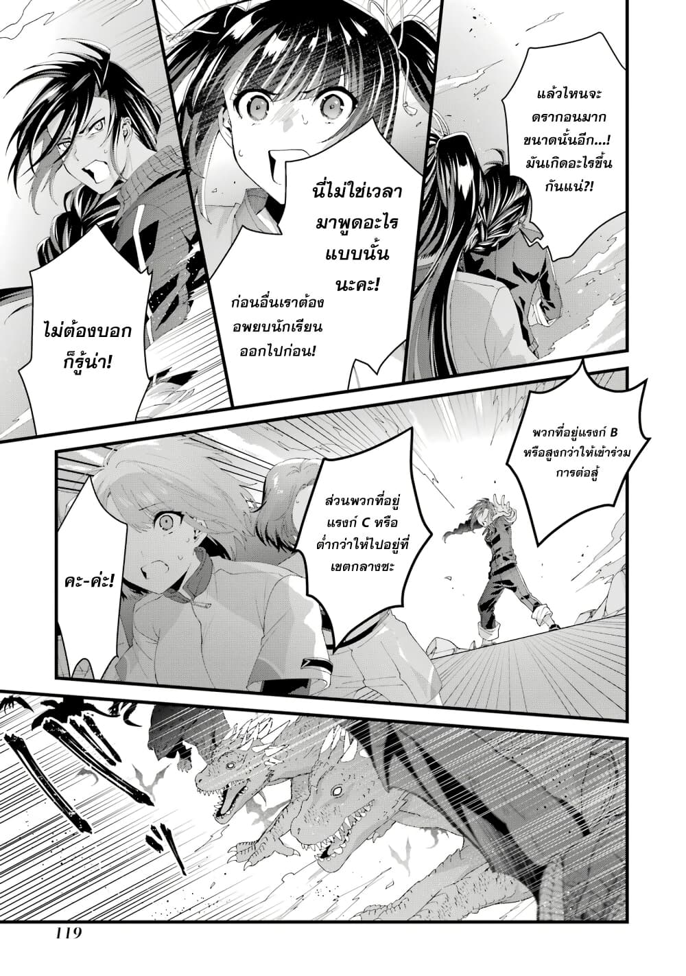 Ousama no Propose page 3