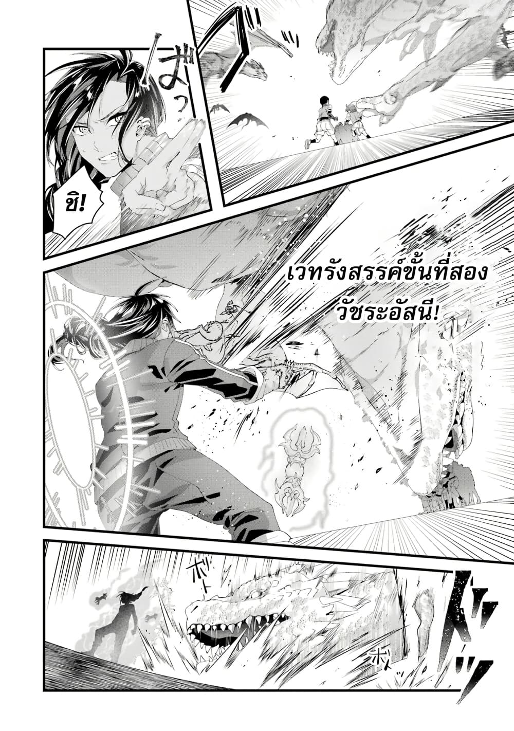 Ousama no Propose page 4
