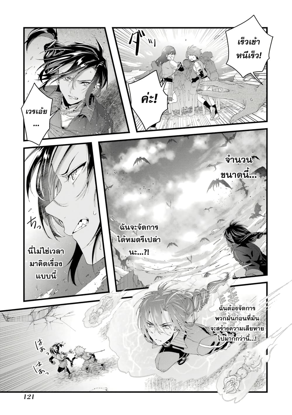 Ousama no Propose page 5