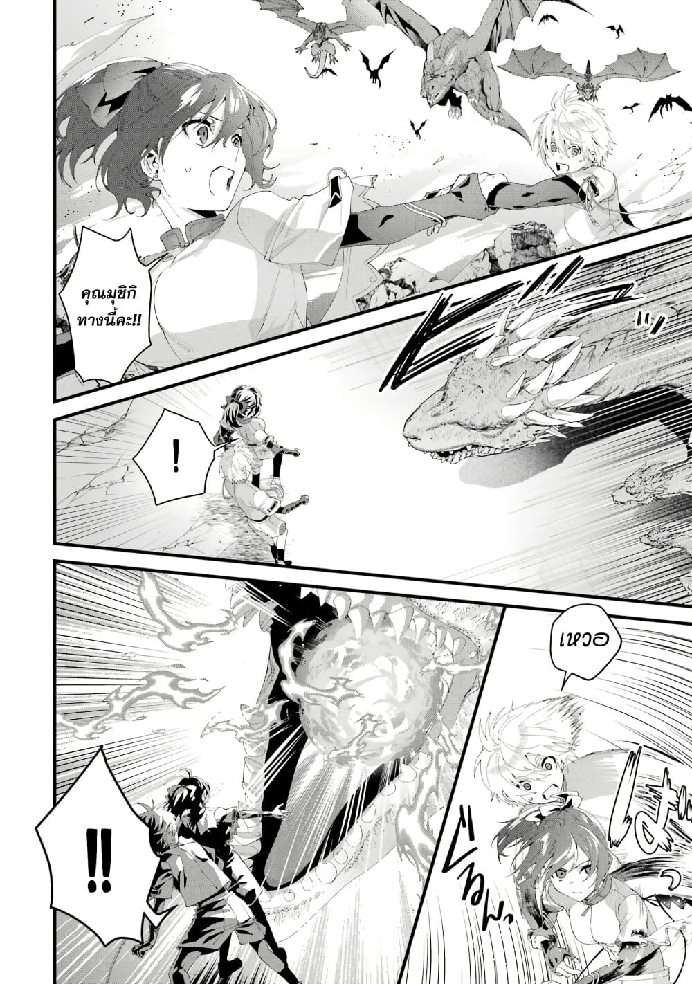 Ousama no Propose page 6