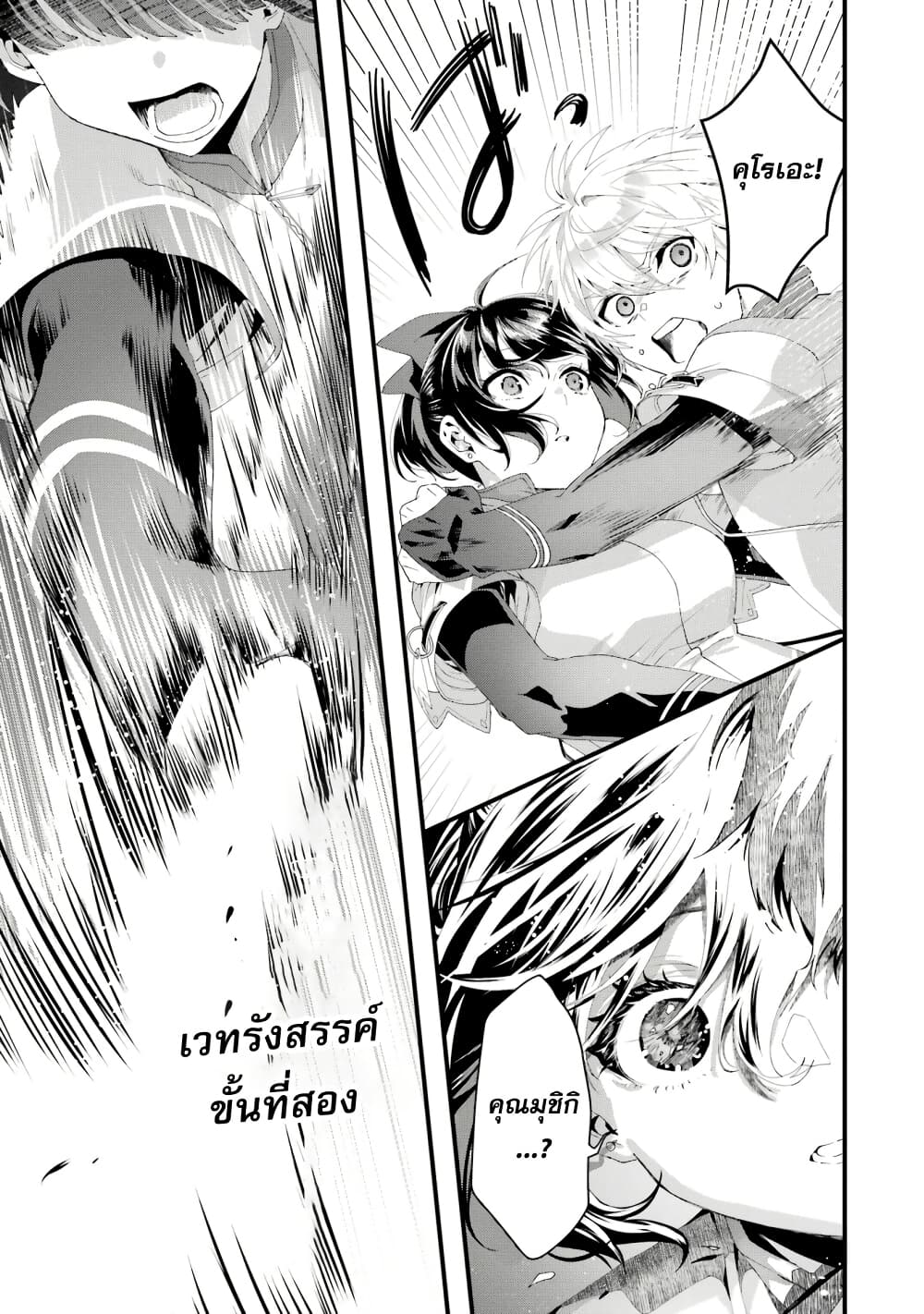 Ousama no Propose page 7