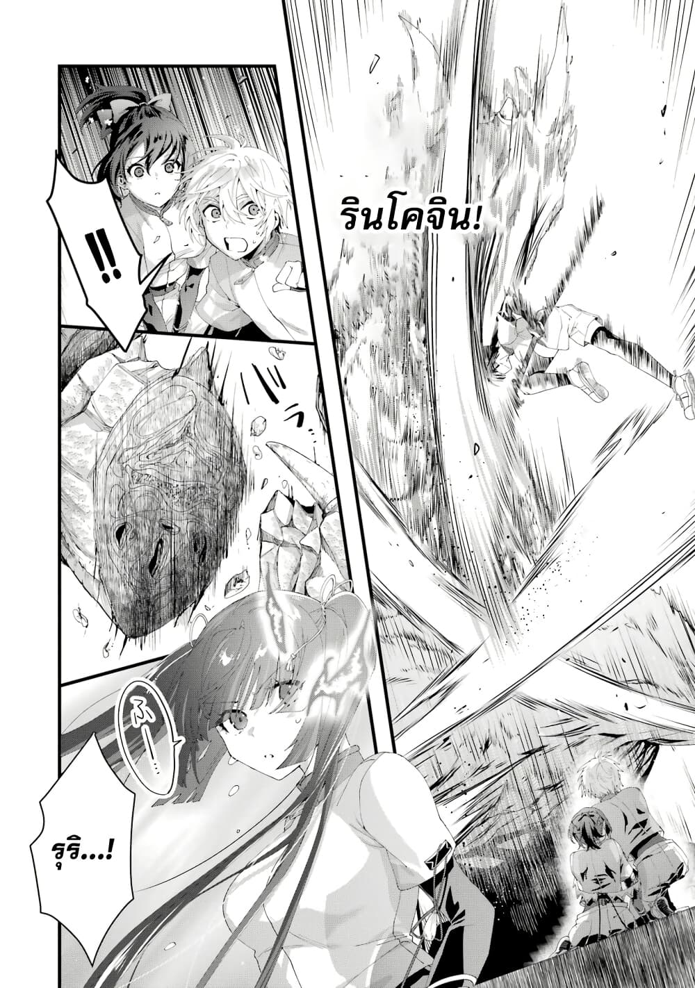 Ousama no Propose page 8