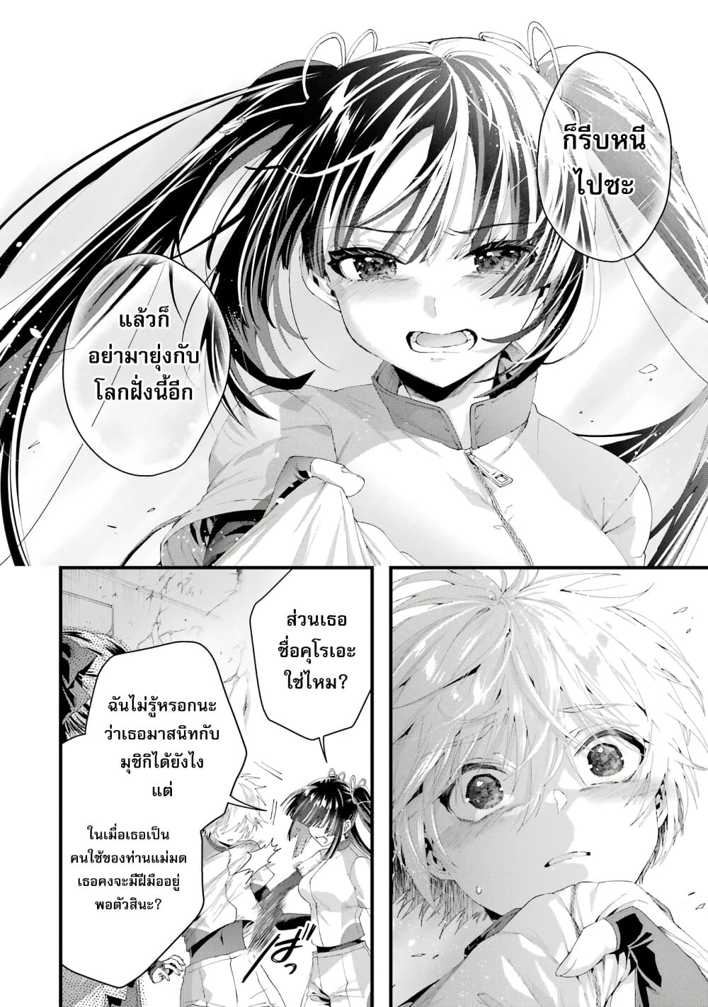 Ousama no Propose page 10