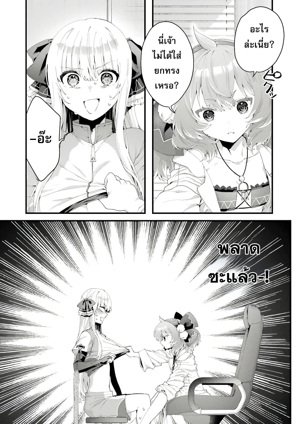 Ousama no Propose page 4