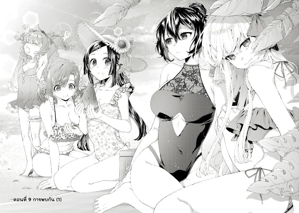 Ousama no Propose page 5