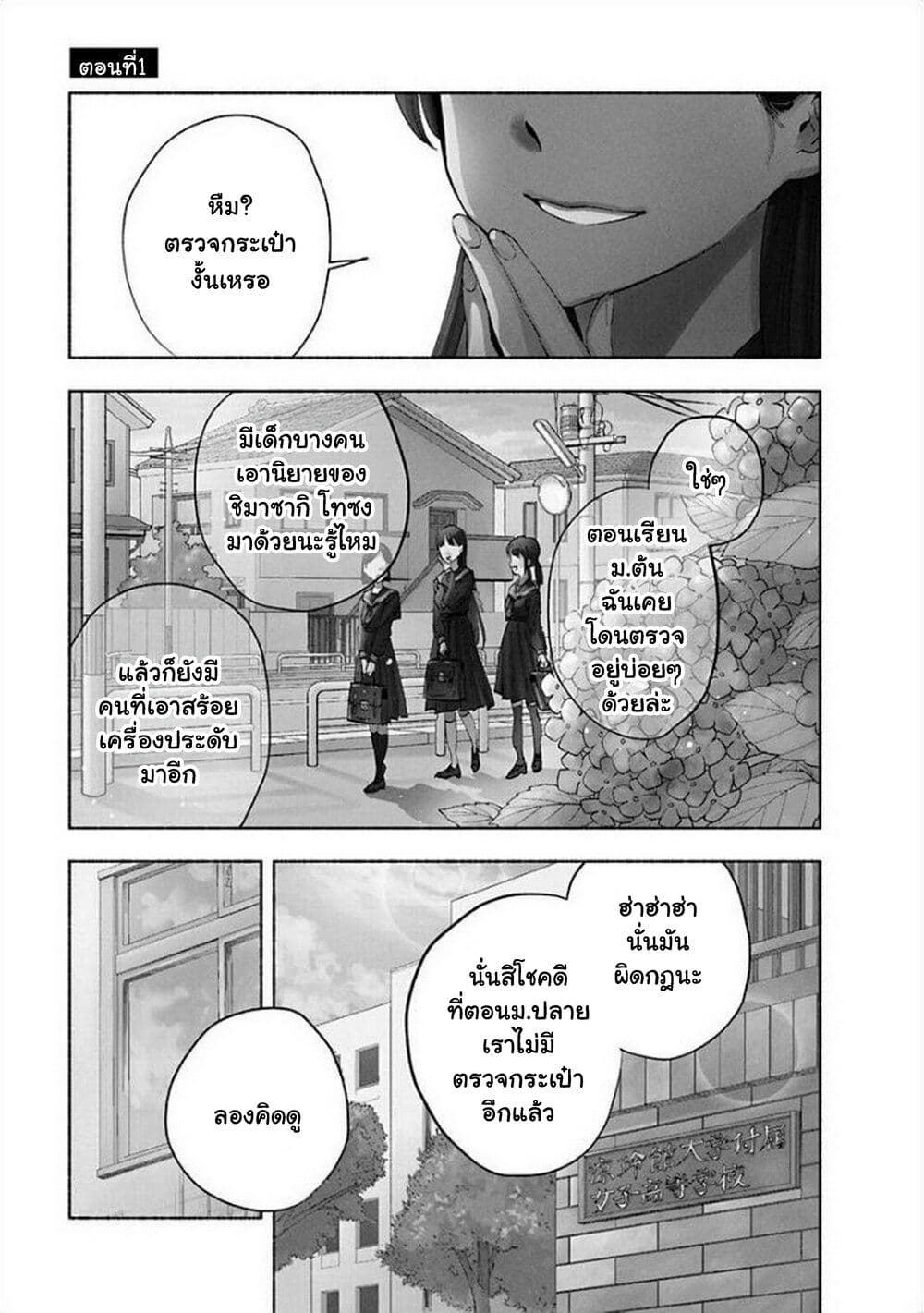 Outreijou page 2